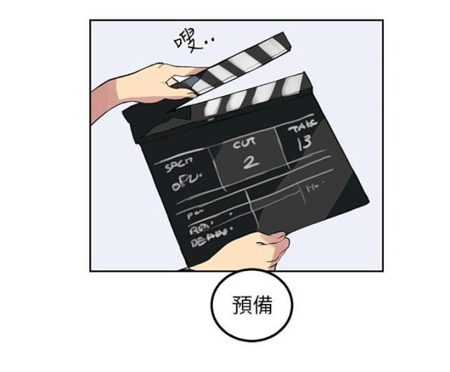 玩家豆腐漫画,第42话1图