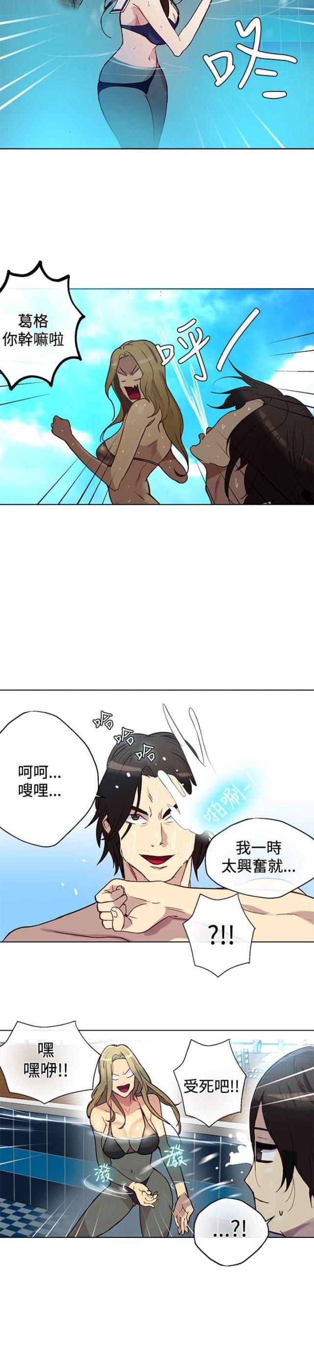 玩家豆腐漫画,第14话2图