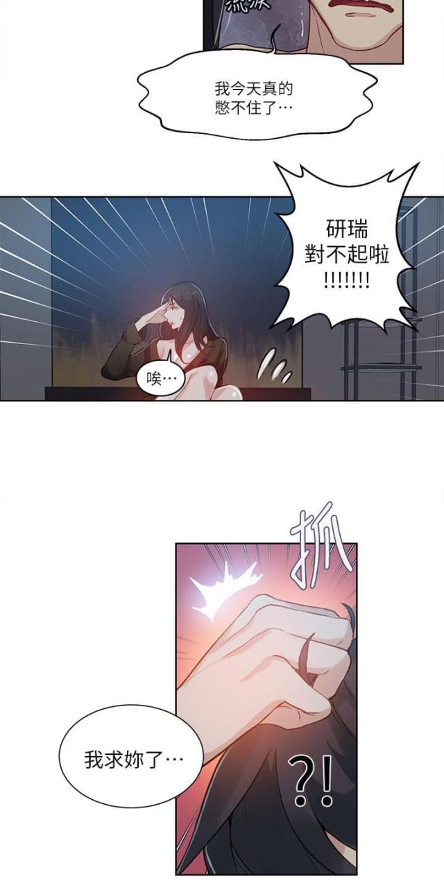 玩家豆腐漫画,第50话1图