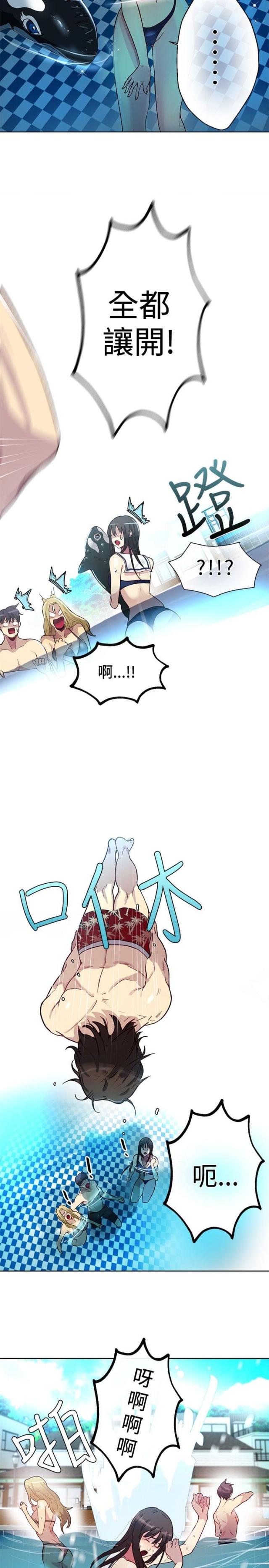 玩家豆腐漫画,第14话1图