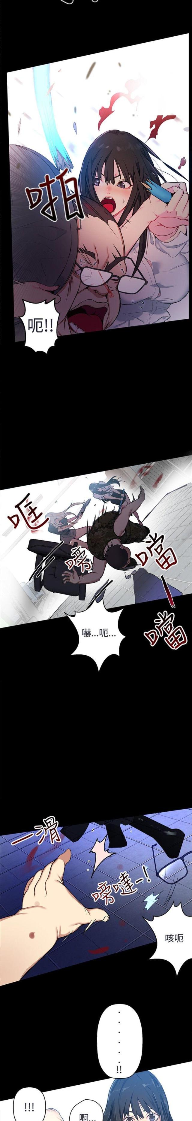 玩家乐园漫画,第10话2图