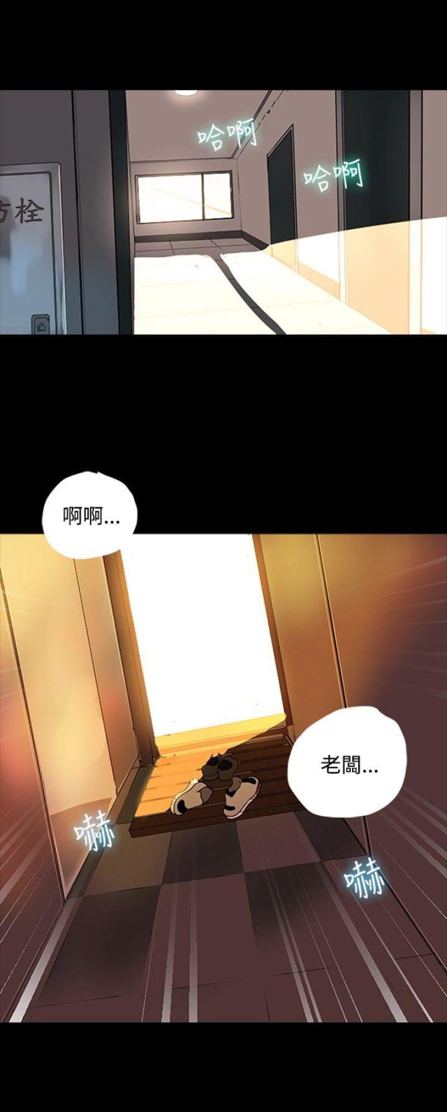 玩家豆腐漫画,第1话2图