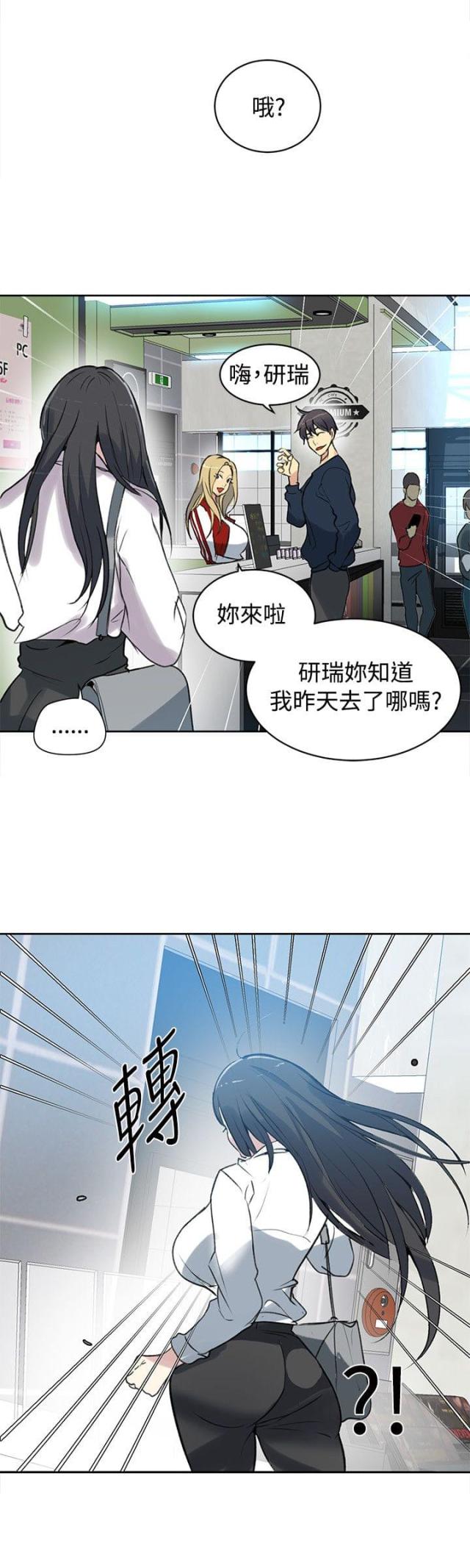 玩偶派对漫画,第39话2图