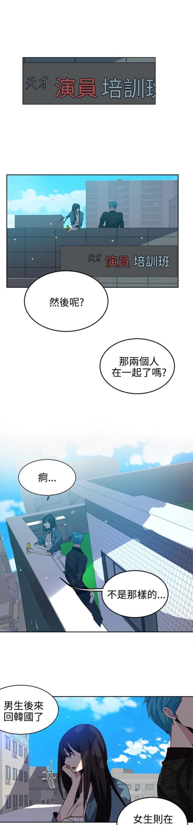 玩家by池袋最强完整版在线阅读漫画,第32话1图