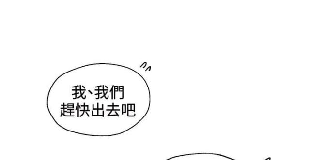 玩世英雄漫画,第14话2图