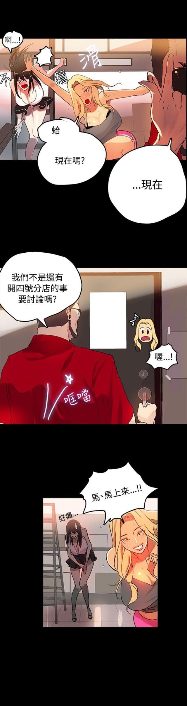 玩家豆腐漫画,第1话1图