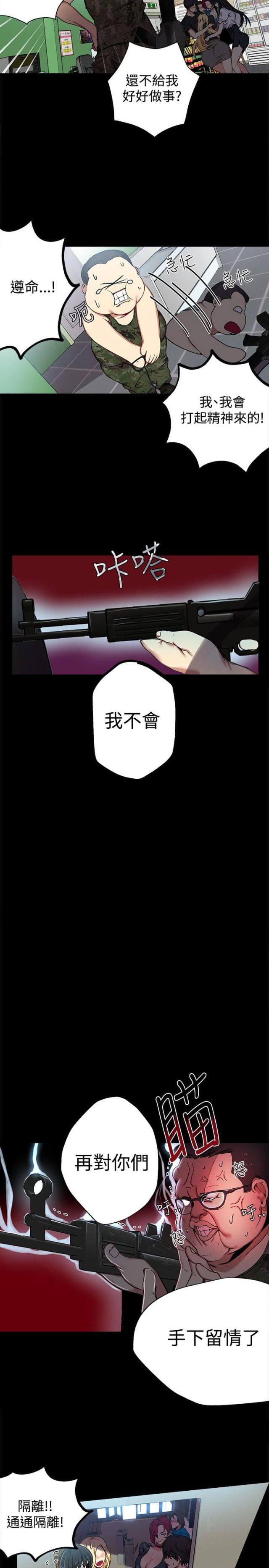 玩家乐园免费无弹窗漫画,第10话2图