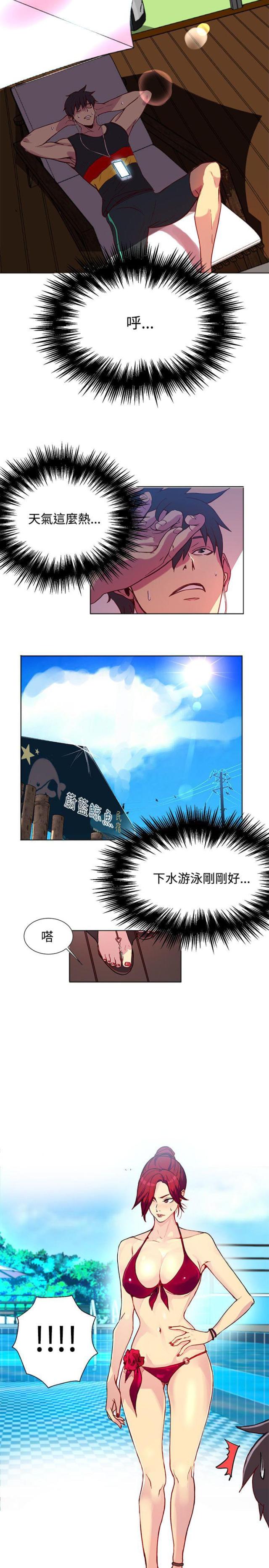 玩家豆腐漫画,第12话2图