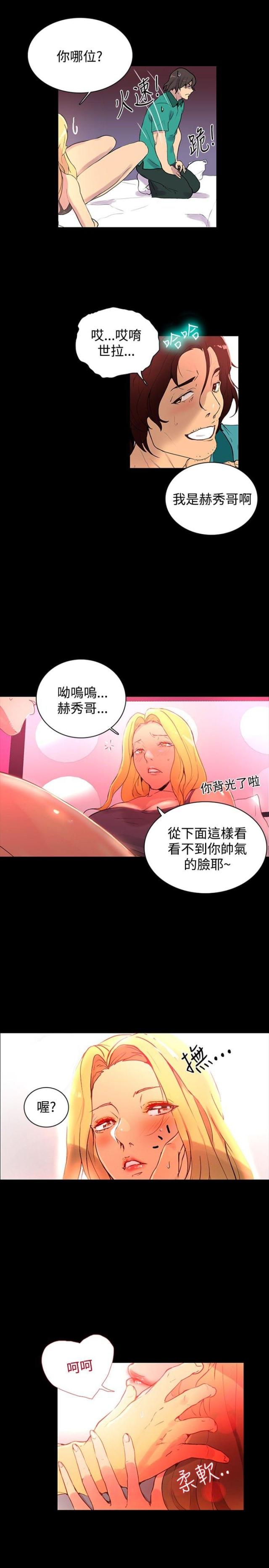 玩家乐园musicparty漫画,第4话1图