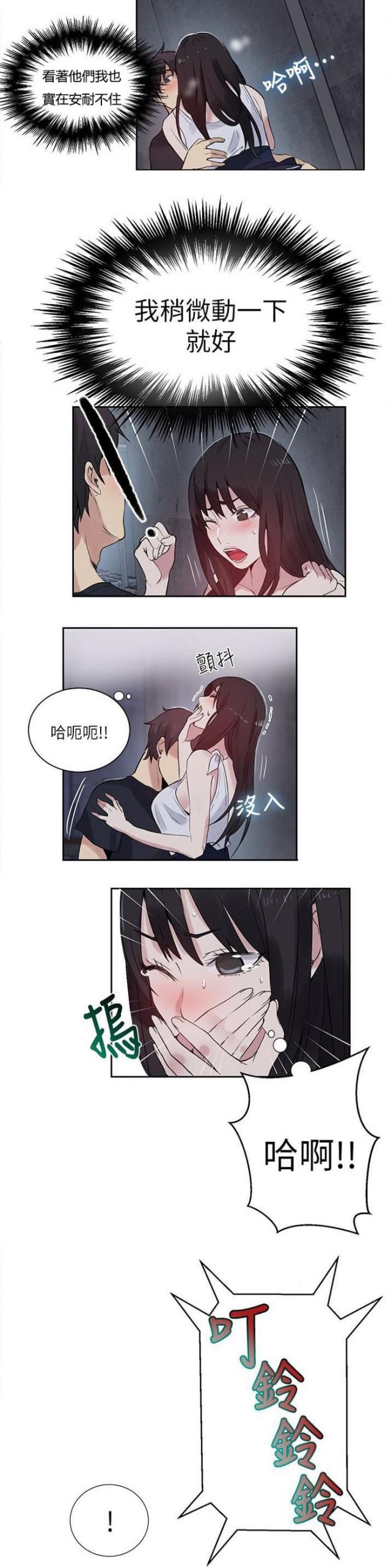 玩家乐园酒吧漫画,第56话1图