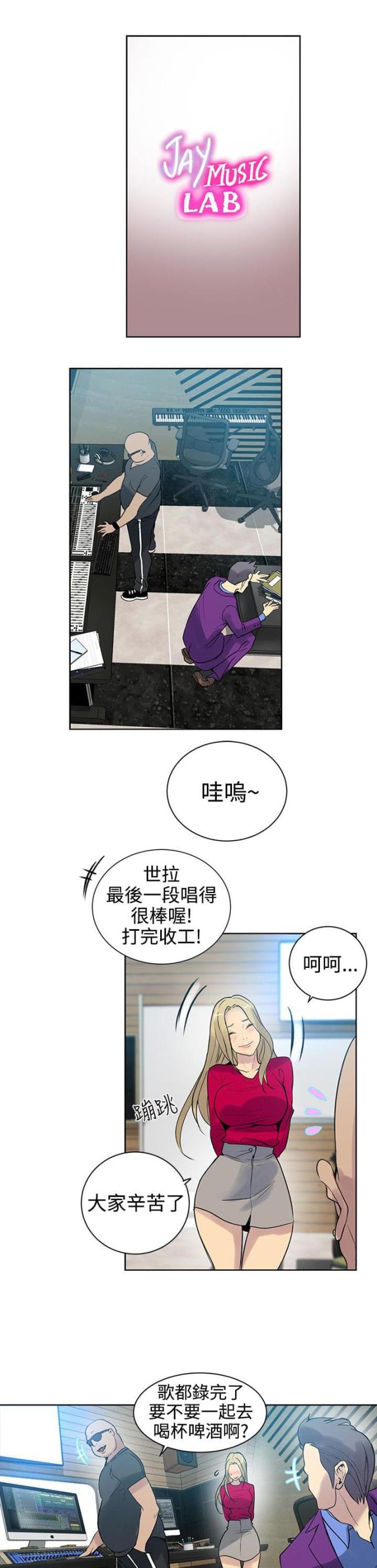 玩家带枪漫画,第41话1图