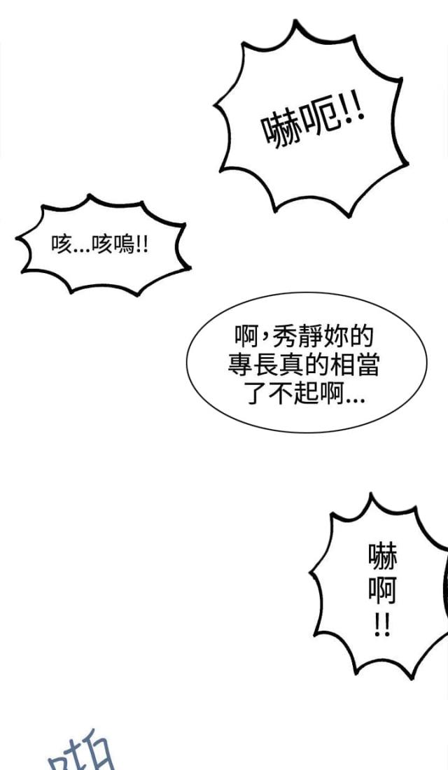 玩家乐园原版漫画,第40话2图