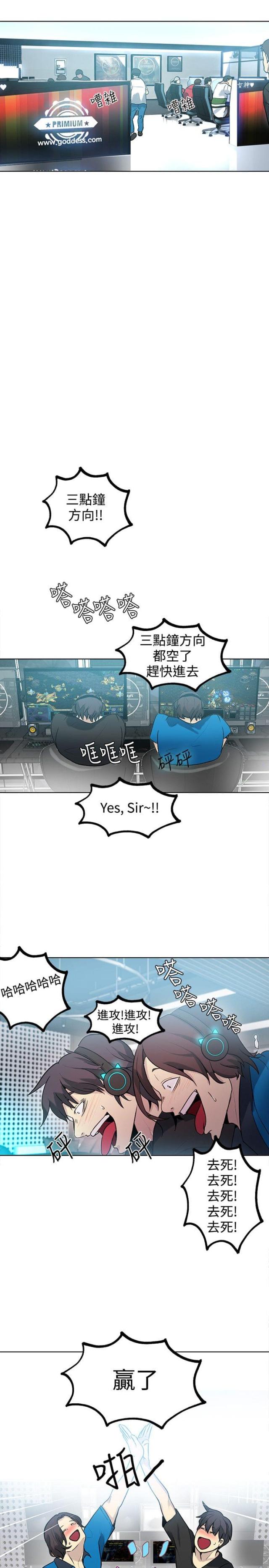 玩家乐园百度云漫画,第20话1图