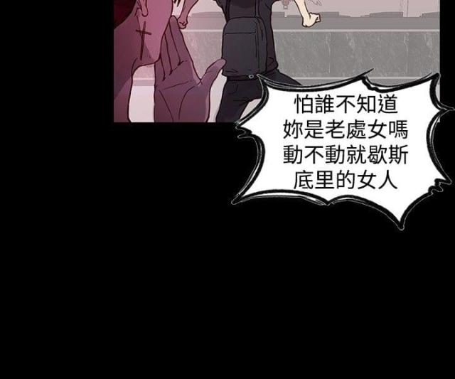 玩家豆腐漫画,第5话1图