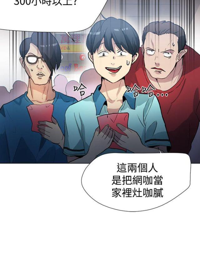 玩家by池总渣全文免费阅读漫画,第19话2图