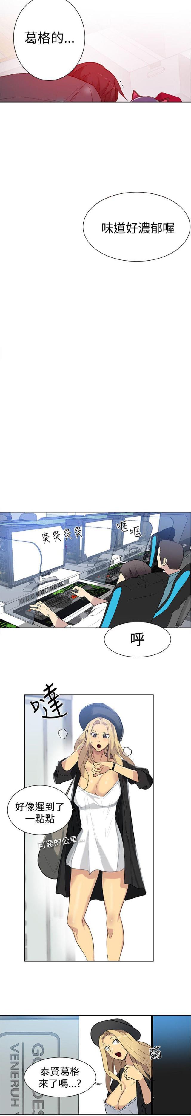 玩家乐园漫画,第28话1图