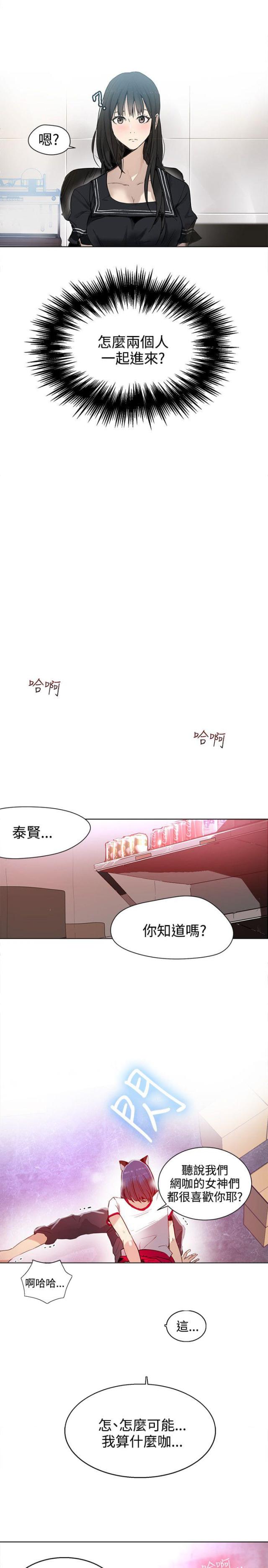 玩家驱动器漫画,第27话1图