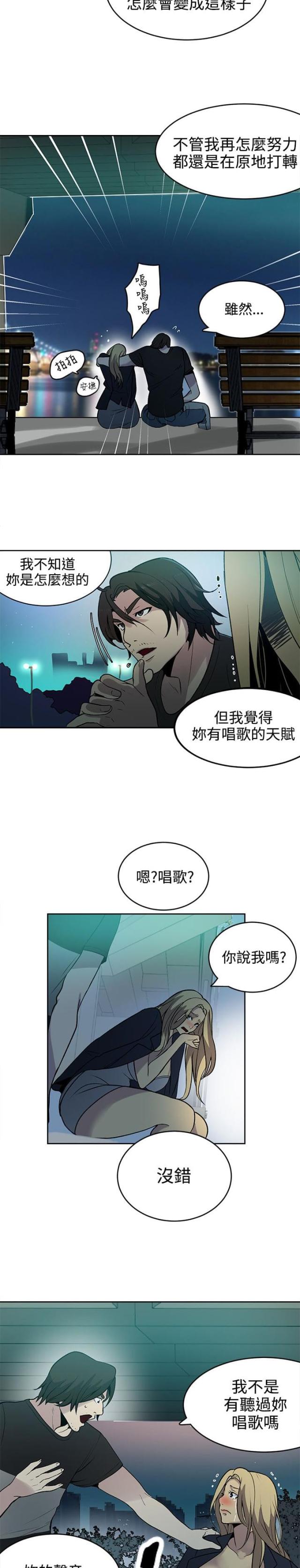 玩家乐园漫画,第34话2图