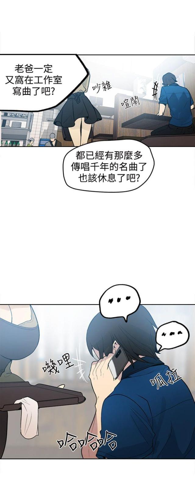 233乐园漫画,第24话2图