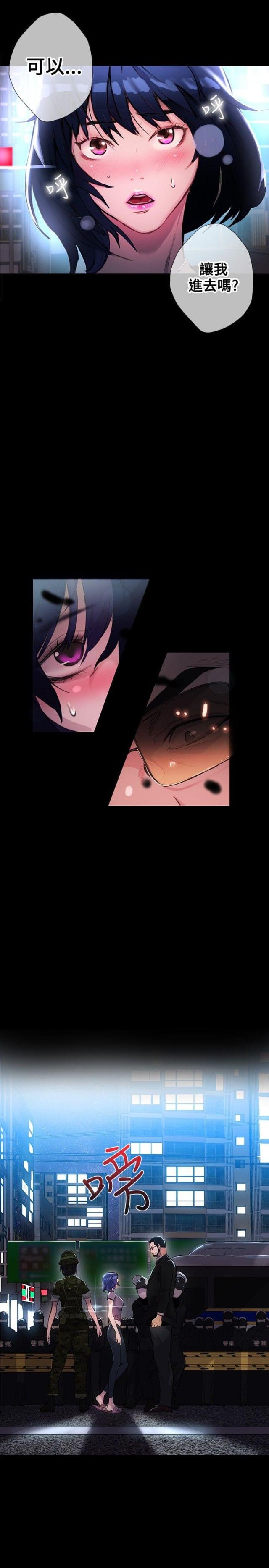 玩家豆腐漫画,第8话2图