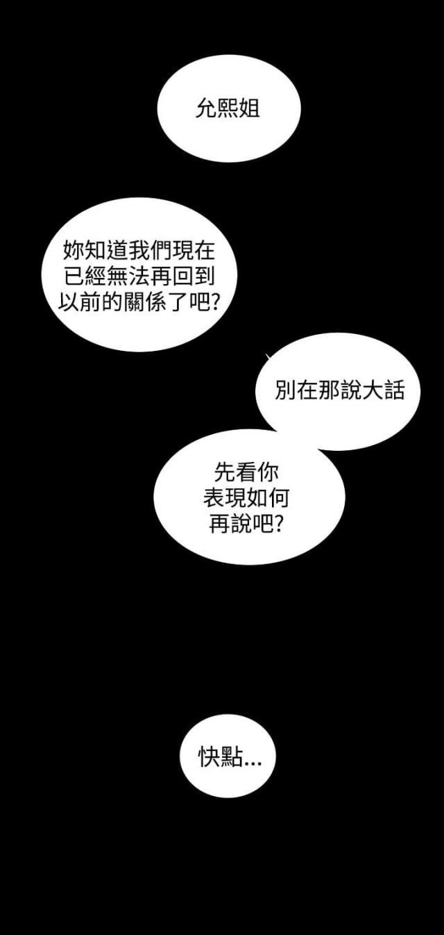 玩家乐园免费无弹窗漫画,第6话1图