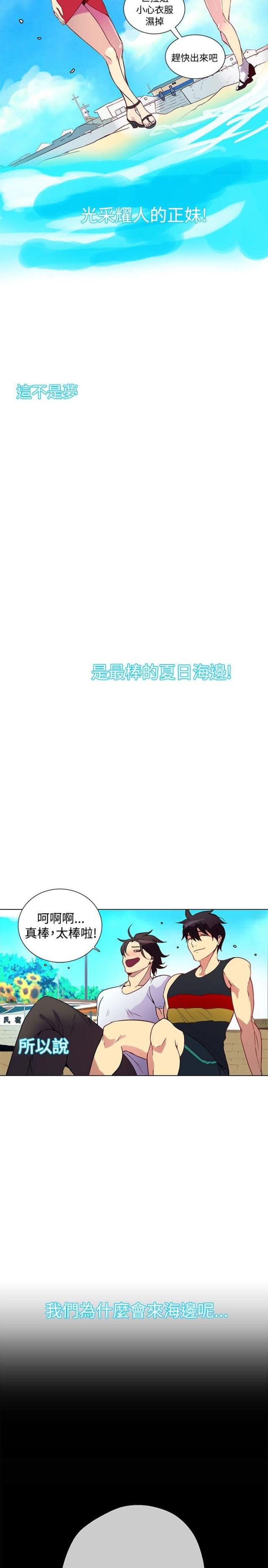 玩家by池袋最强完整版在线阅读漫画,第12话1图