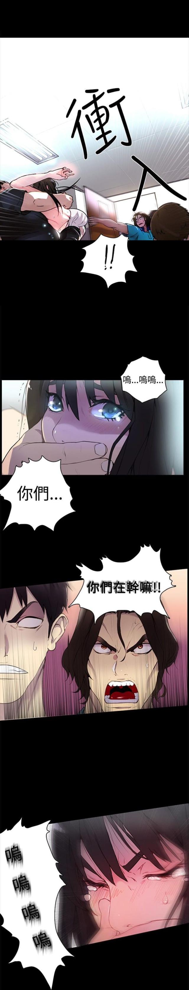 玩家豆腐漫画,第2话1图