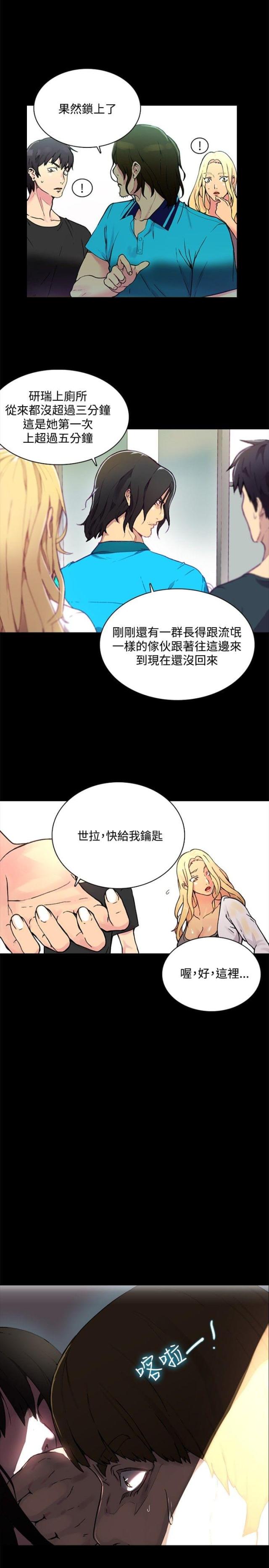 玩家豆腐漫画,第2话2图