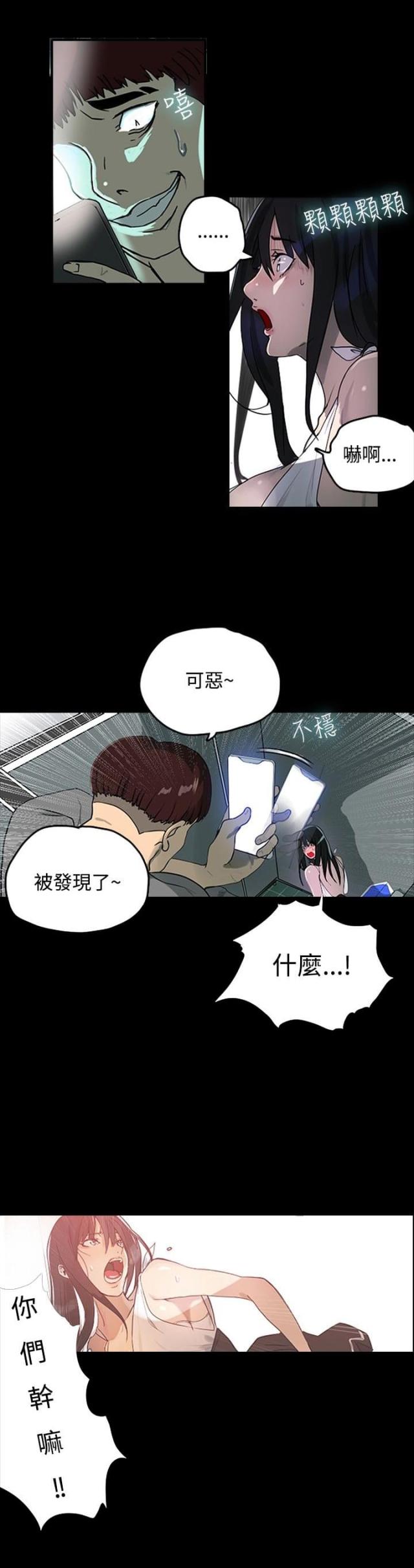 玩家豆腐漫画,第1话1图