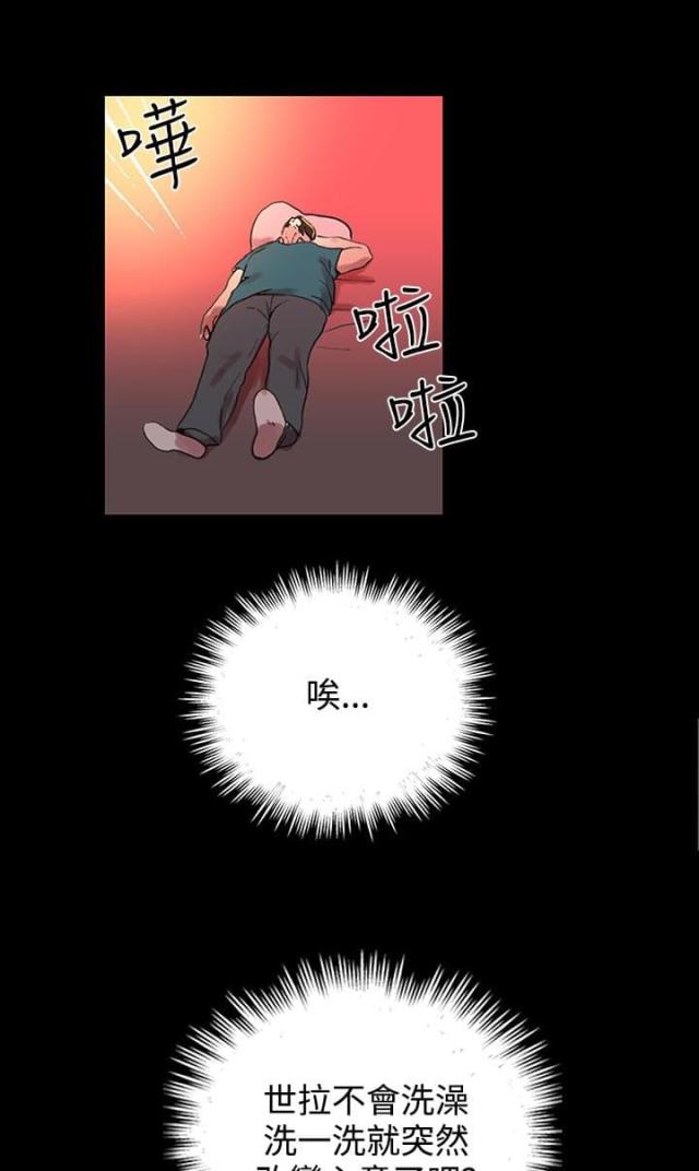 玩家豆腐漫画,第4话2图