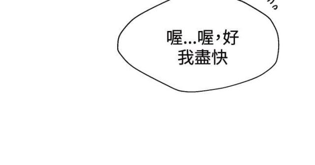 玩家开始取消续订PS会员漫画,第14话1图