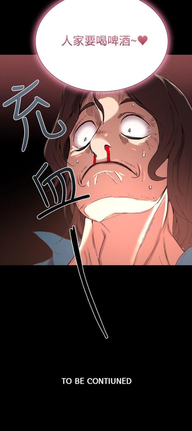 玩家豆腐漫画,第3话2图
