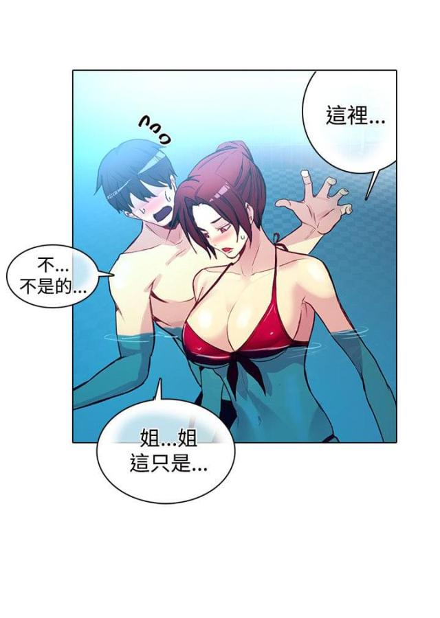 玩家豆腐漫画,第13话1图