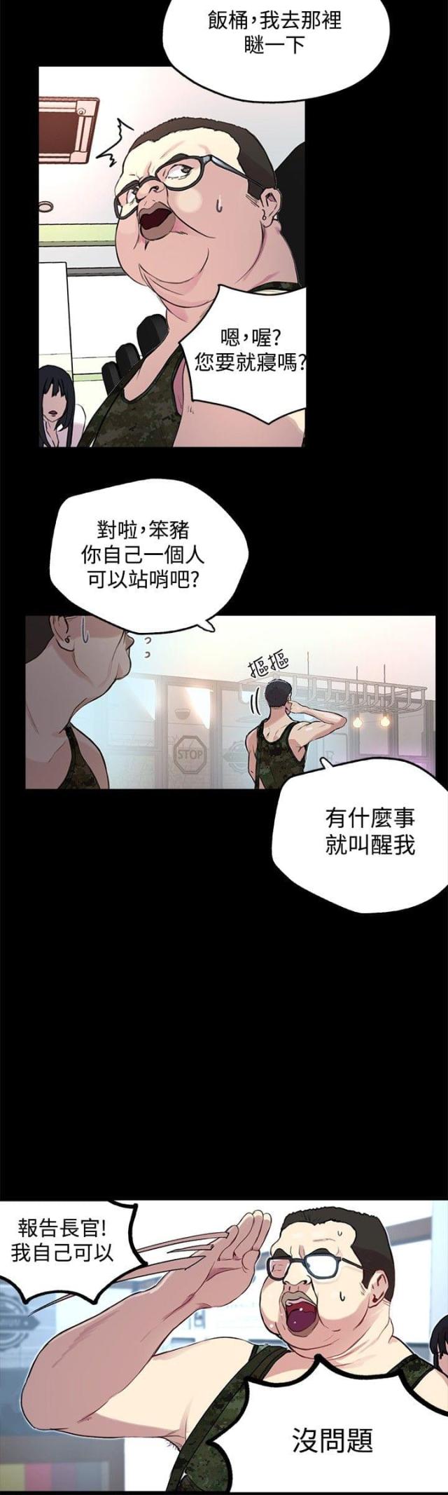 玩家乐园 漫画漫画,第9话2图