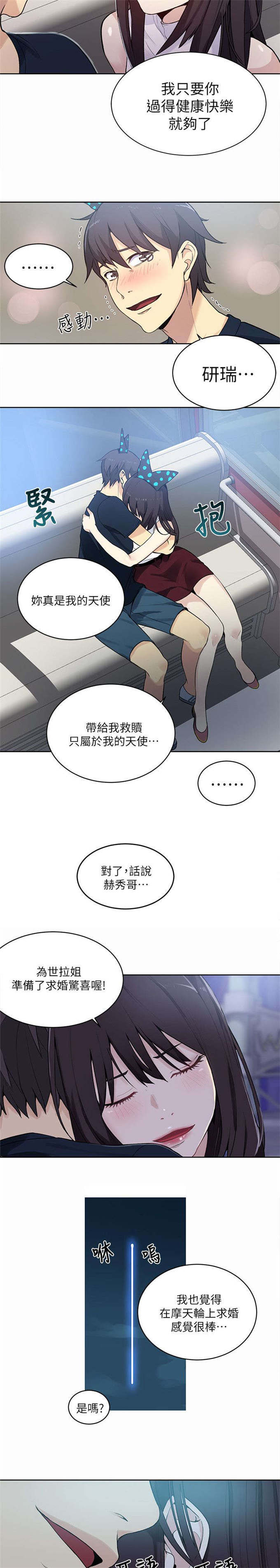 玩家自由交易的手游漫画,第57话1图