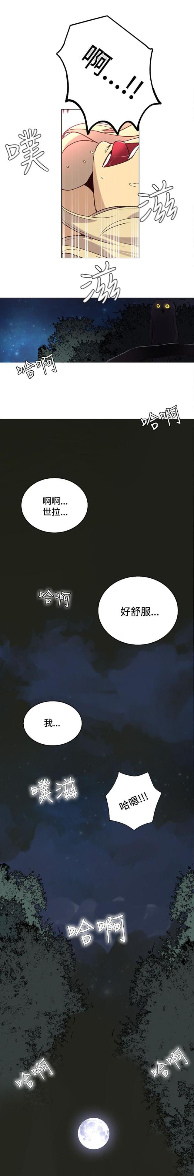 玩家乐趣漫画,第17话2图