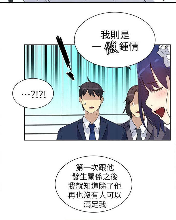 玩家俱乐部游戏漫画,第58话1图