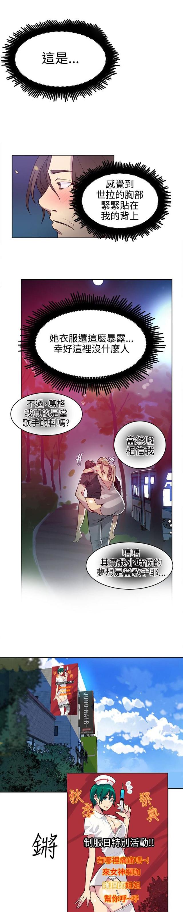 玩家乐园酒吧漫画,第35话2图