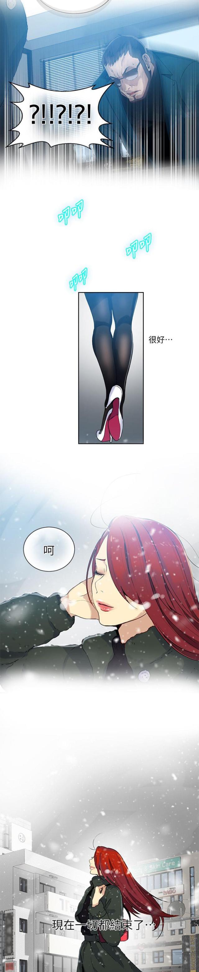 玩家豆腐漫画,第50话1图