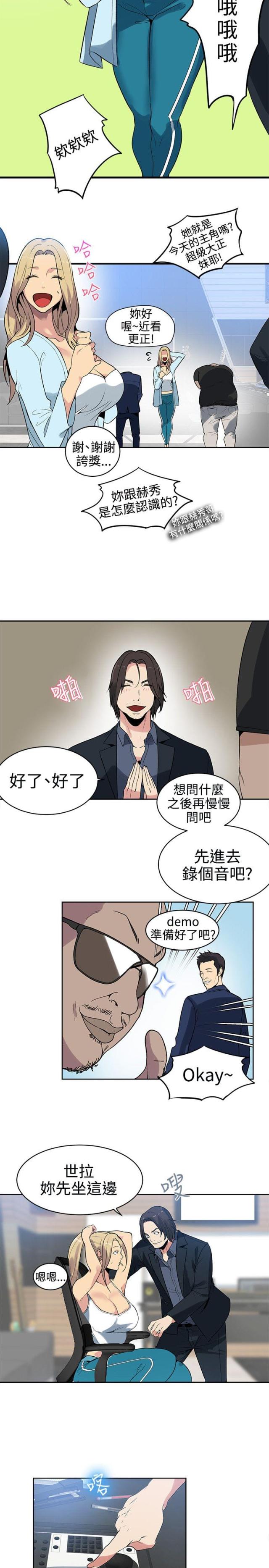 玩家by池总渣全文免费阅读漫画,第38话2图