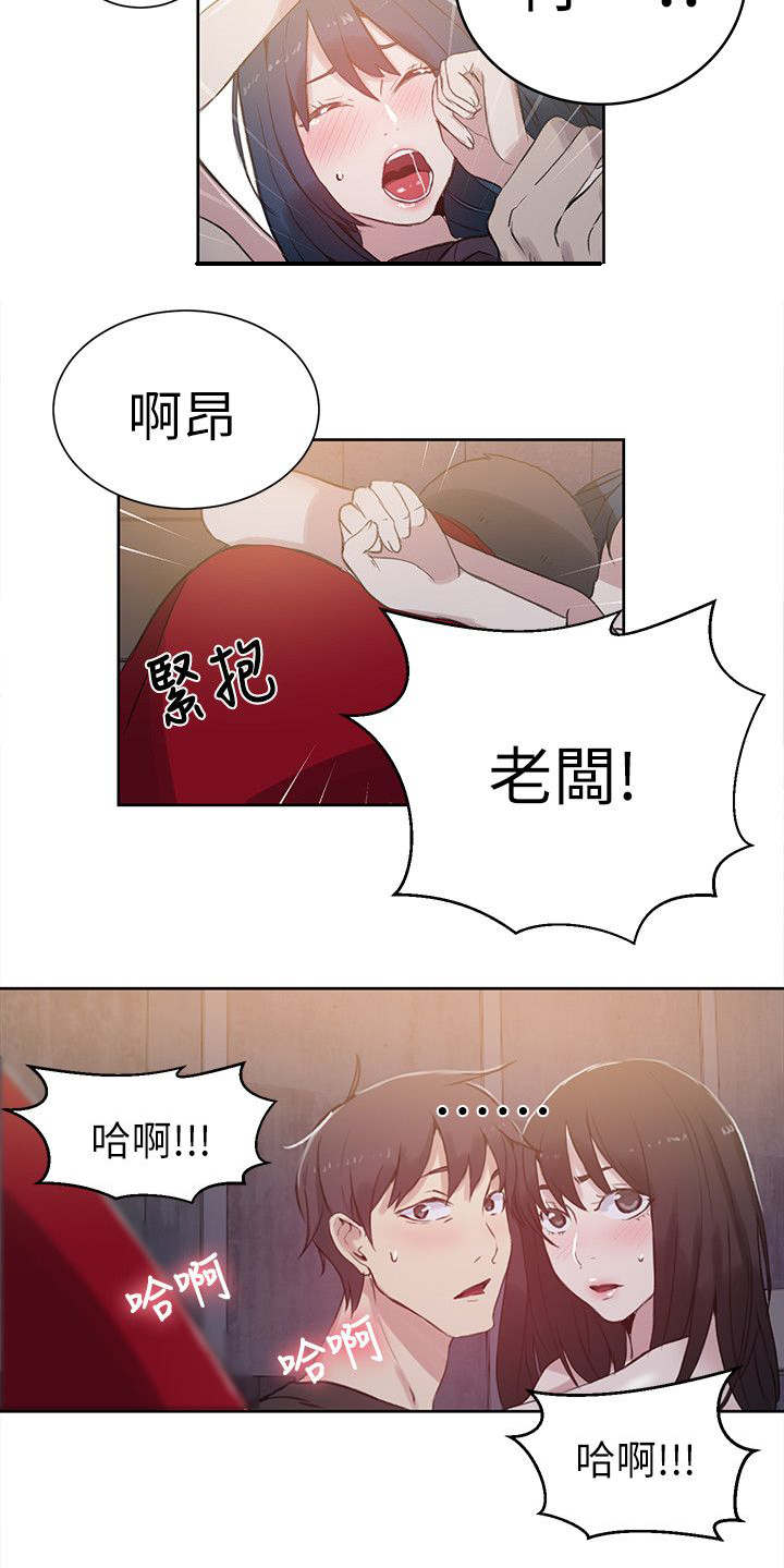 玩家豆腐漫画,第55话2图