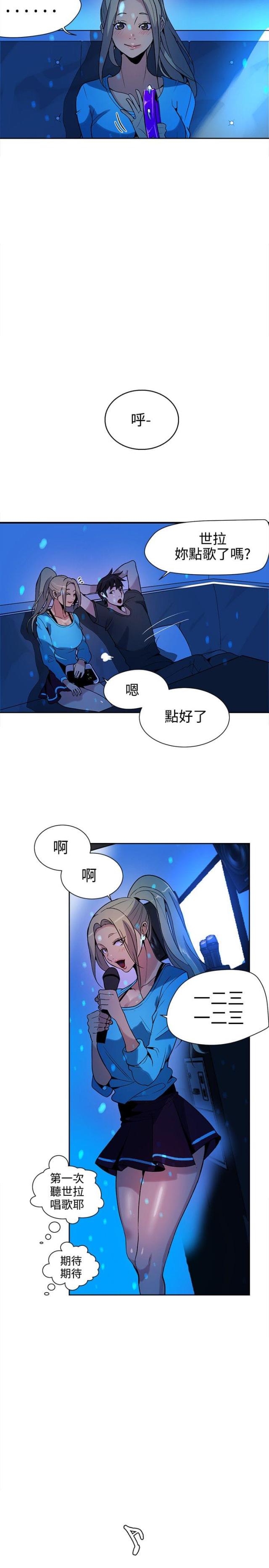 玩家乐园英文怎么说漫画,第25话2图