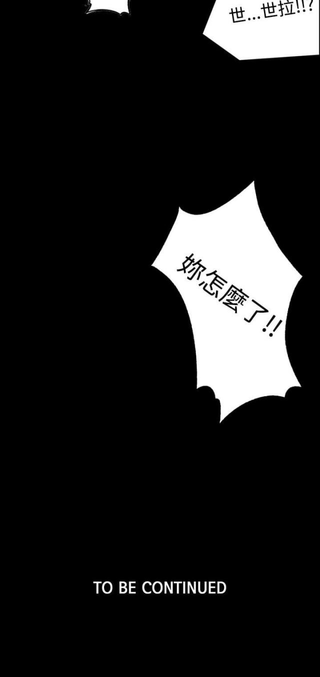 玩家豆腐漫画,第4话1图