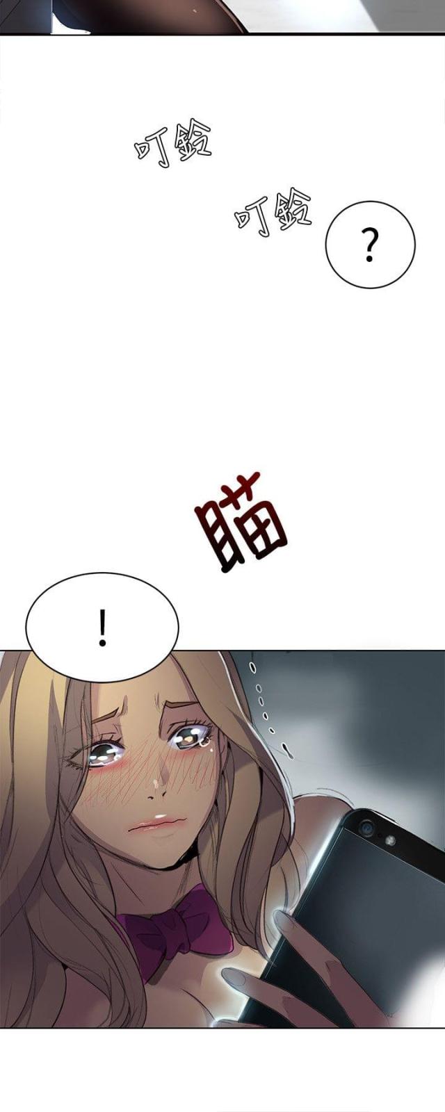 玩家豆腐漫画,第22话2图