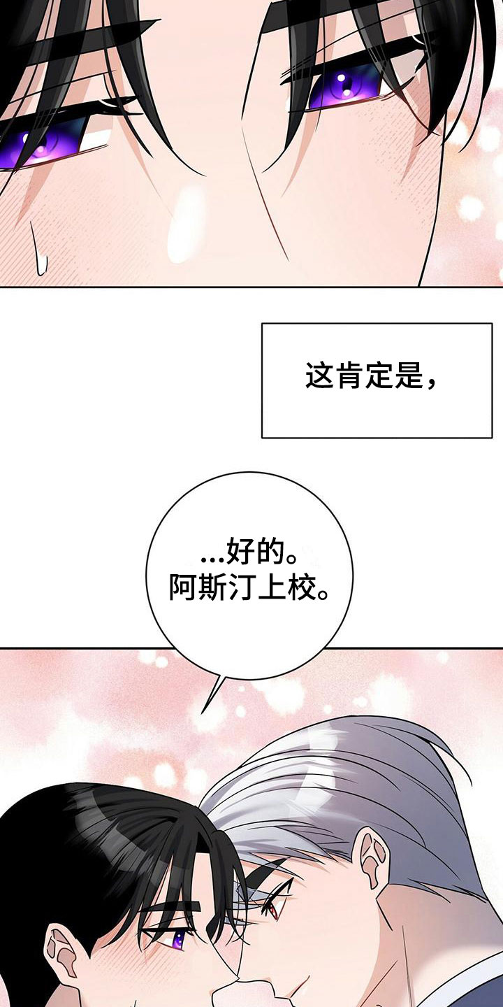 异能都市礼包码大全漫画,第12章：见面1图