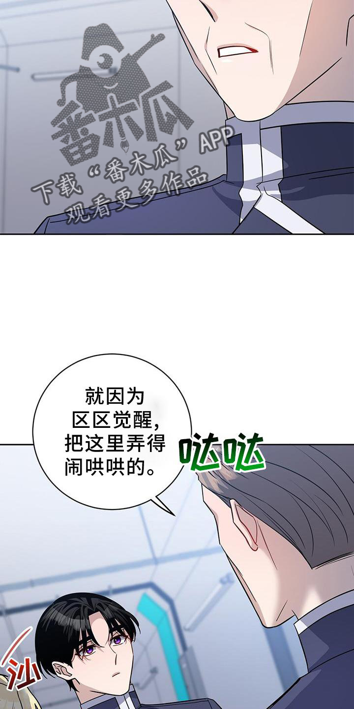 依能饮料公司漫画,第37章：关系1图