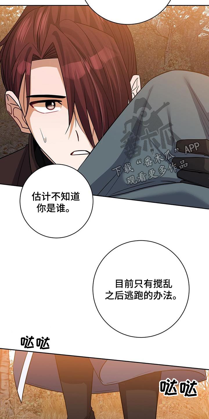 异能引导漫画下拉式免费漫画,第65章：被发现了2图