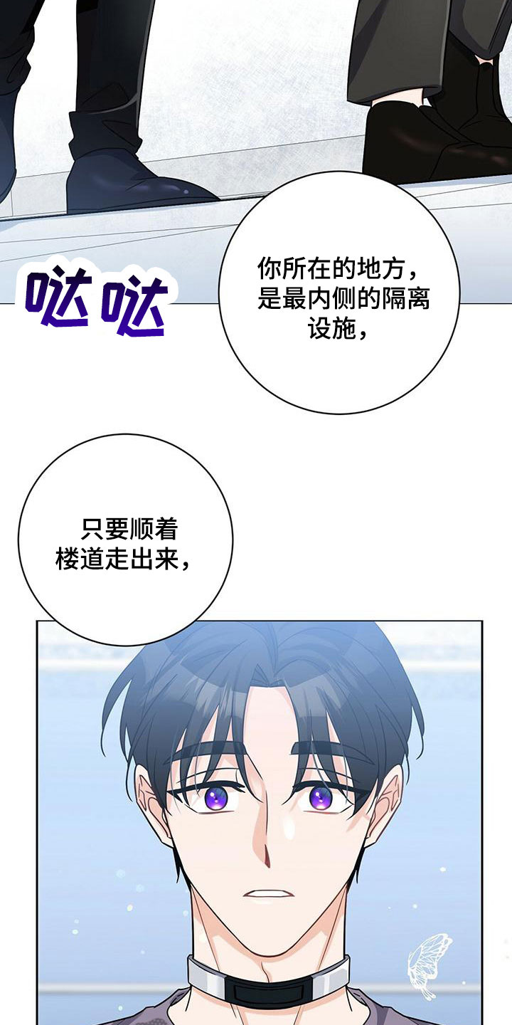 异能引导者最新章节列表漫画,第7章：怎么回事2图