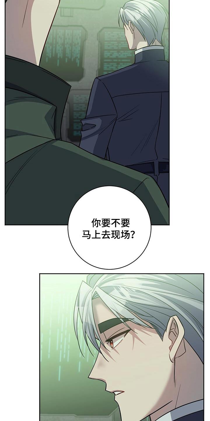 异能萌宝酷爹地小说免费阅读全文漫画,第67章：你跑不掉2图