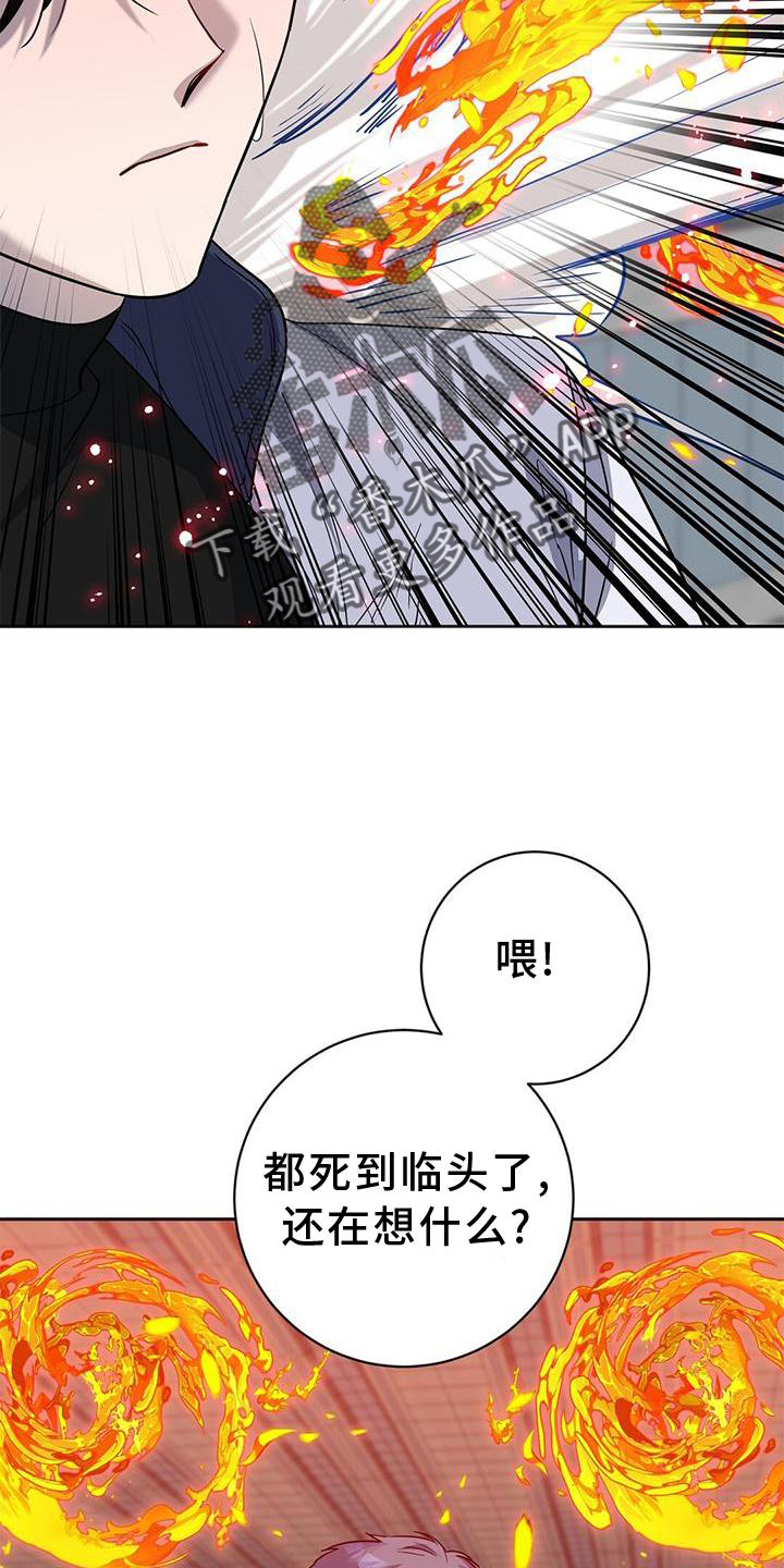 异能电影大全漫画,第29章：无趣2图